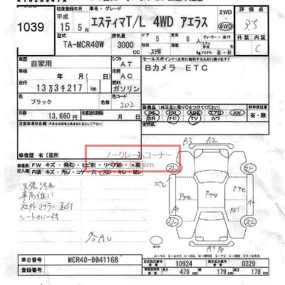 Toyota ESTIMA L