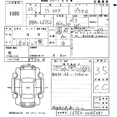 Daihatsu Mira Cocoa