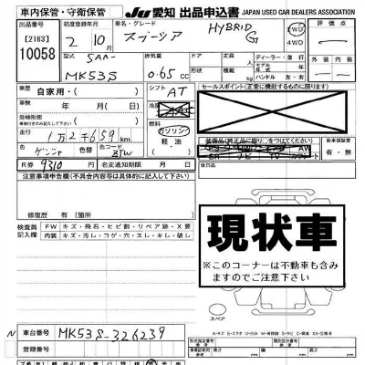 Suzuki SPACIA