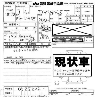 Toyota TownAce Truck