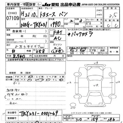Toyota TOYOACE TRUCK