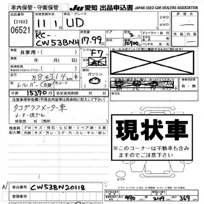 Nissan UD