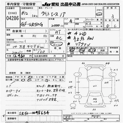 Toyota Lite Ace Noah