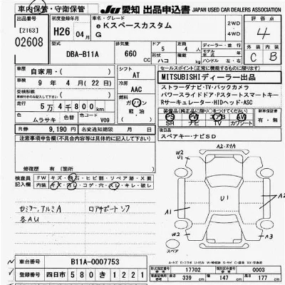 Mitsubishi EK SPACE CUSTOM