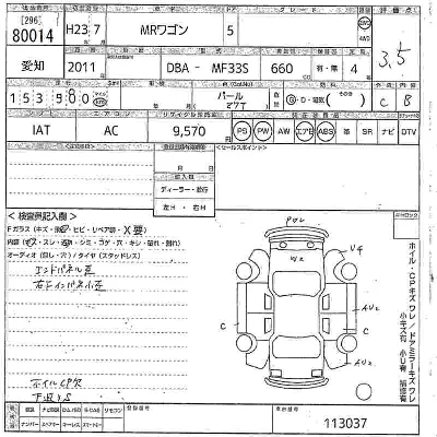 Suzuki MRWAGON