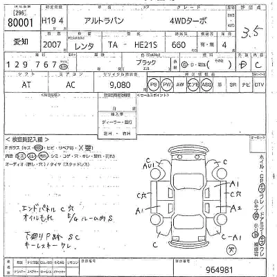 Suzuki ALTO LAPIN