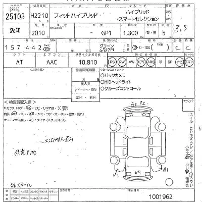 Honda FIT HYBRID
