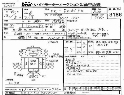 Mitsubishi FUSO FIGHTER