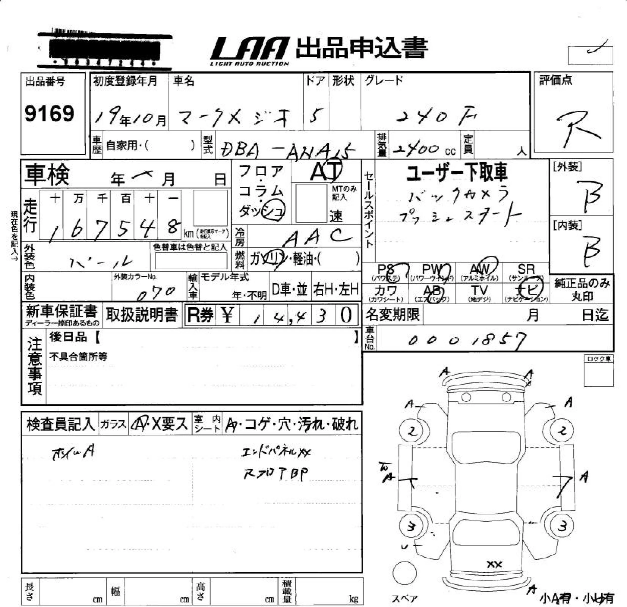 Toyota Mark X Zio  с аукциона в Японии