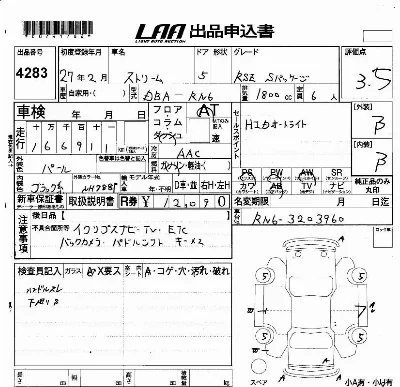 Honda STREAM