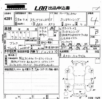 Honda STEPWGN SPADA
