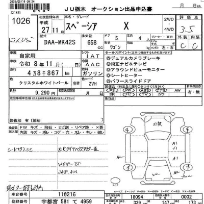 Suzuki SPACIA