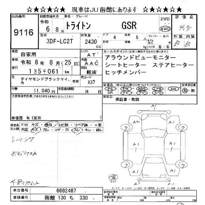 catalog-car-11