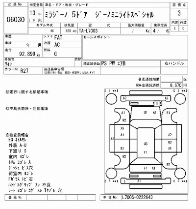 Daihatsu Mira Gino