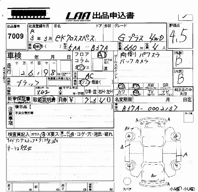 MITSUBISHI EK X SPACE