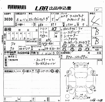 Honda STEPWGN SPADA