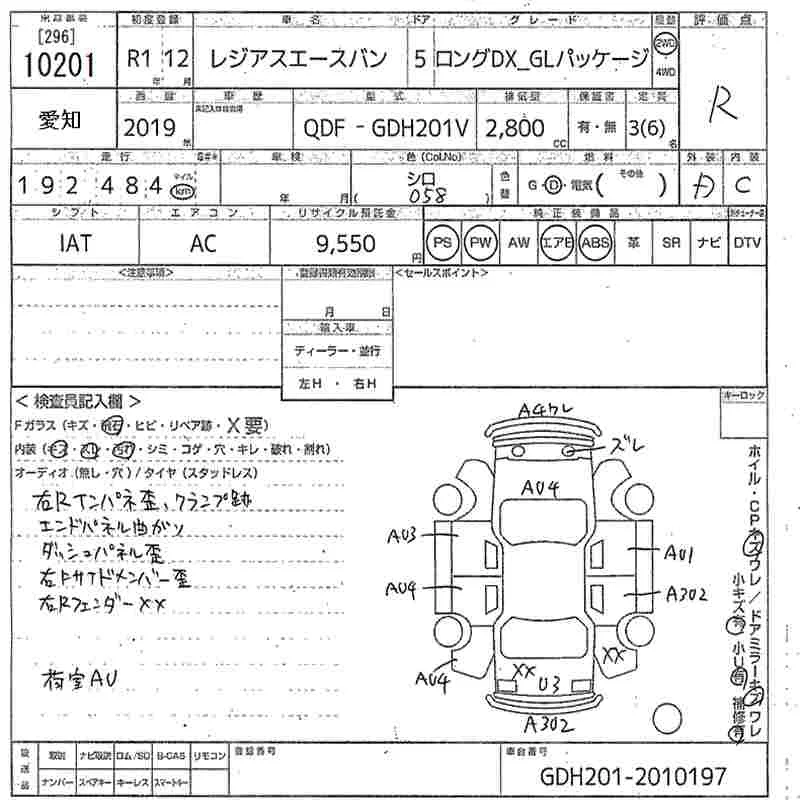 Toyota RegiusAce  с аукциона в Японии