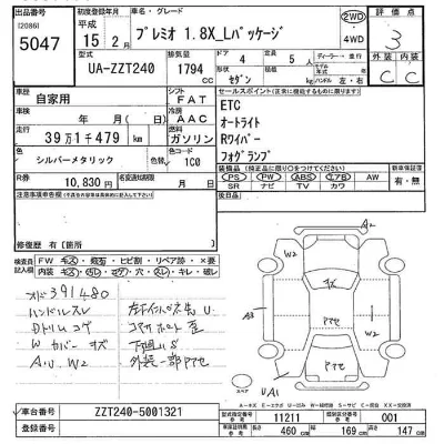 Toyota Premio