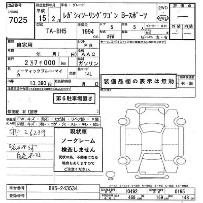 Subaru LEGACY WAGON