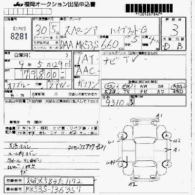 Suzuki SPACIA