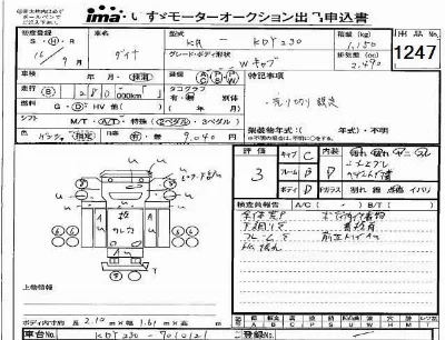 Toyota Dyna