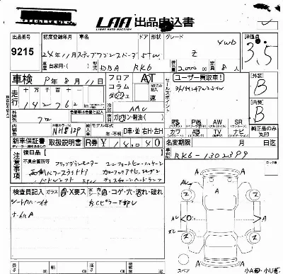 Honda STEPWGN SPADA