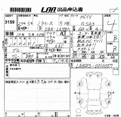 Daihatsu MIRA E S