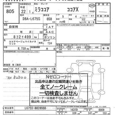 Daihatsu Mira Cocoa