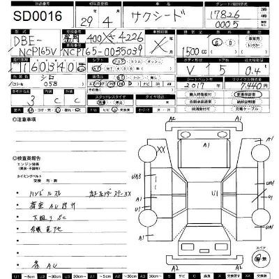 Toyota SUCCEED VAN