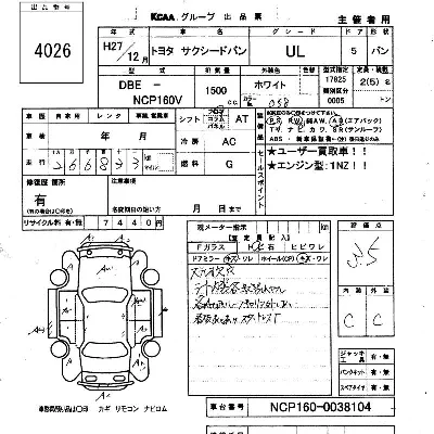 Toyota SUCCEED WAGON
