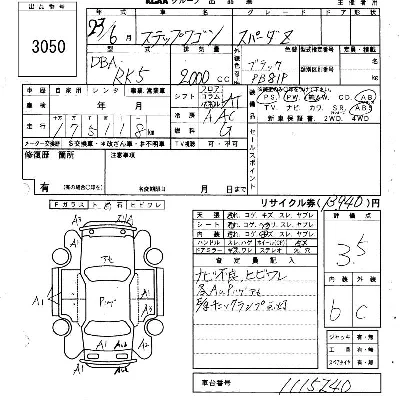 Honda STEPWGN SPADA
