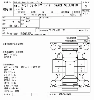 Honda FIT SHUTTLE HYBRID