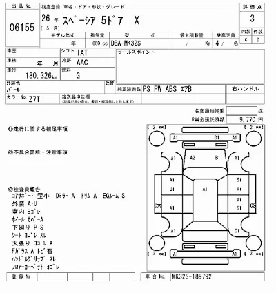 Suzuki SPACIA