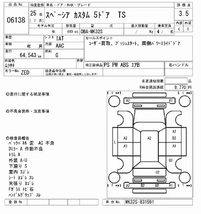 Suzuki SPACIA CUSTOM