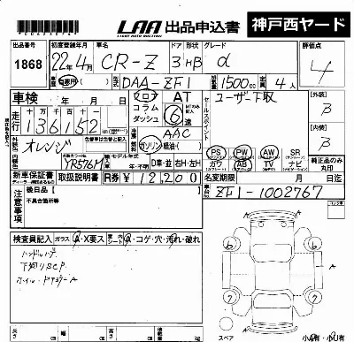 Honda CR-Z
