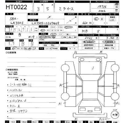 Daihatsu MIRA E S