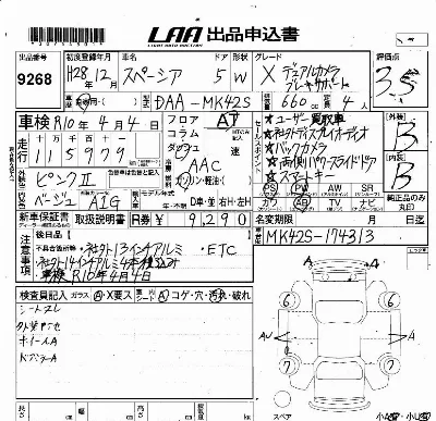 Suzuki SPACIA