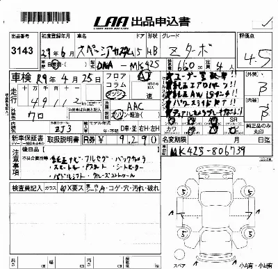 Suzuki SPACIA CUSTOM