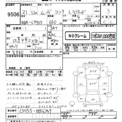 Daihatsu MOVE CONTE