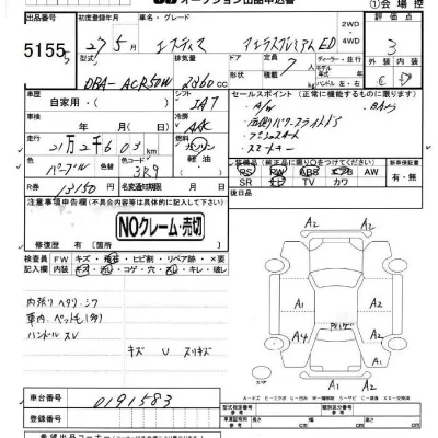 Toyota Estima