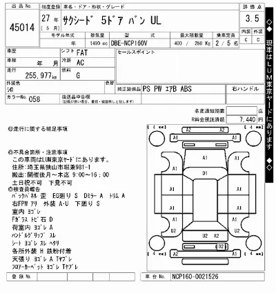 Toyota SUCCEED WAGON