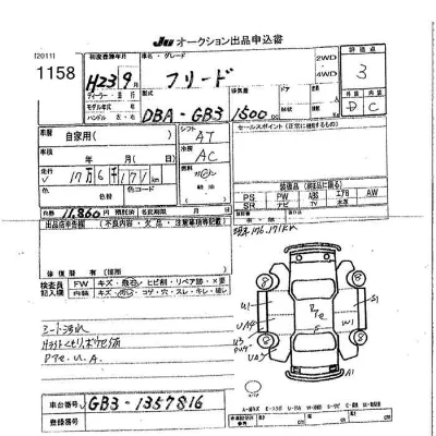 Honda FREED
