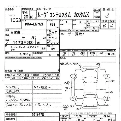 Daihatsu MOVE CONTE