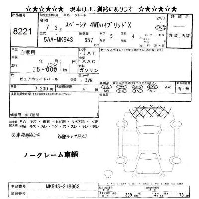 Suzuki SPACIA