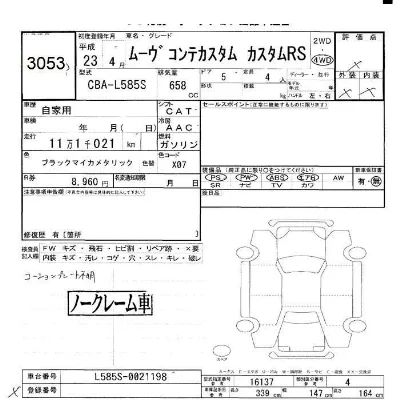 Daihatsu MOVE CONTE
