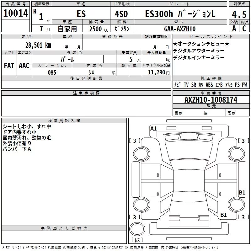 Lexus ES300h  с аукциона в Японии