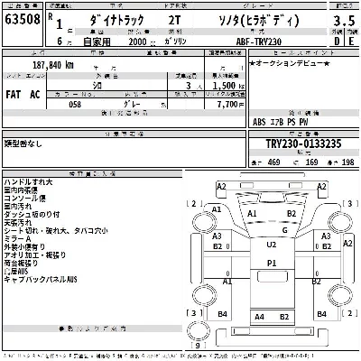 Toyota DYNA TRUCK