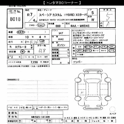 Suzuki SPACIA