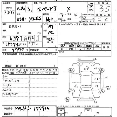 Suzuki SPACIA