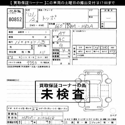 catalog-car-4